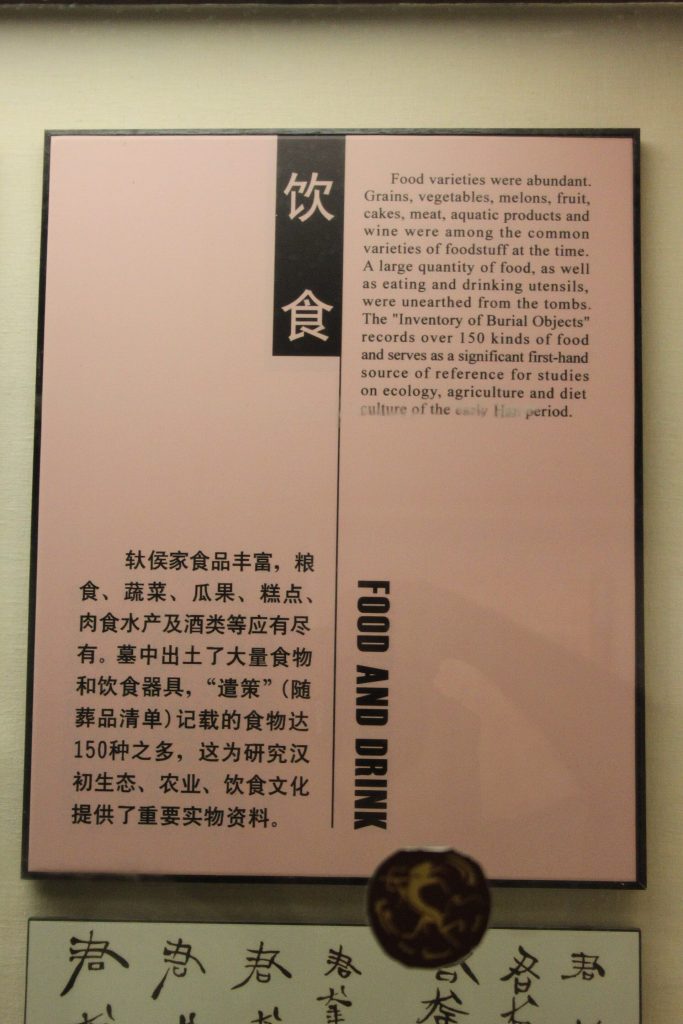 Mawangdui Han Tombs, Changsha, Hunan. Complete indexed photo collection at WorldHistoryPics.com.