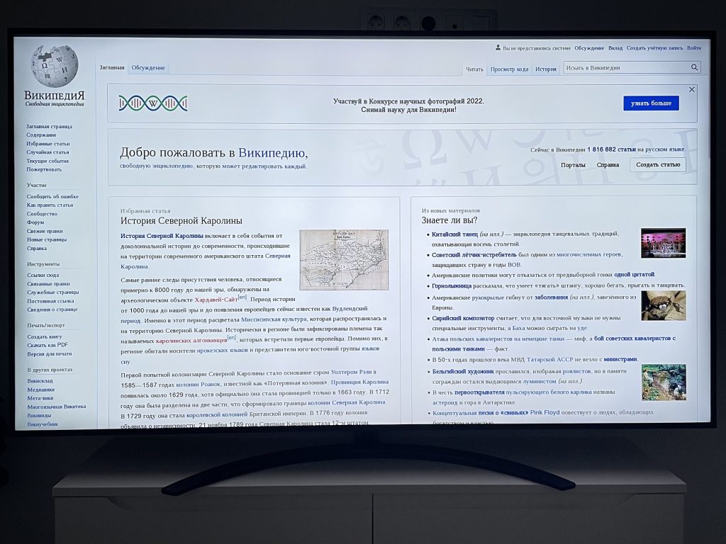Википедия на Smart TV под управлением LG webOS