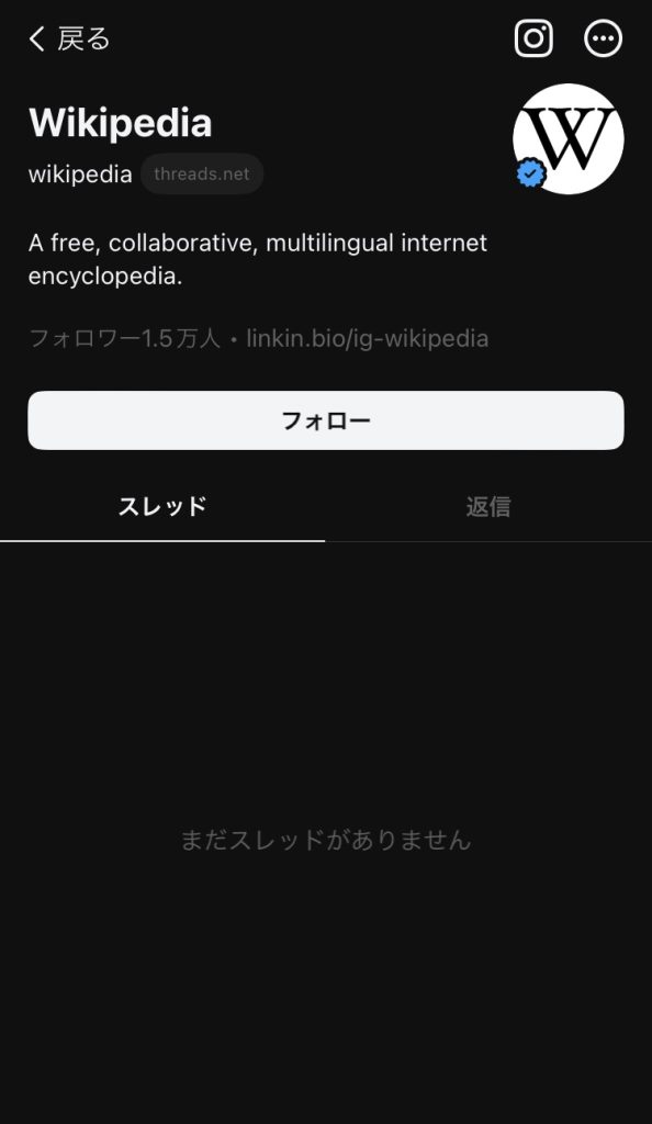 Threadsアプリのスクリーンショット。アプリには、Wikipediaのプロフィールが表示されている。